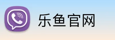 乐鱼官网 Logo