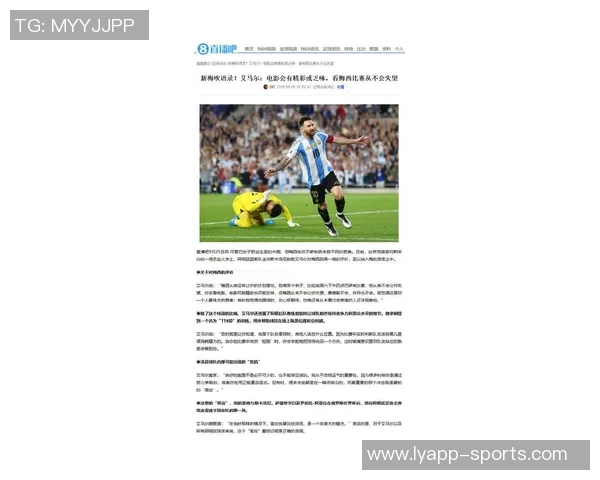 阿尔巴感慨与梅西并肩作战的荣耀与巴西连线的遗憾